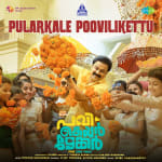Pularkale Poovilikettu - Pavi Caretaker