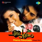 Prema Pavuraalu