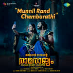 Munnil Rand Chembarathi - Bhagavan Dasante Ramarajyam