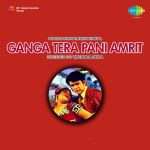 Ganga Tera Pani Amrit
