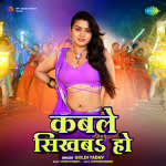 Kable Sikhba Ho