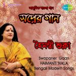 Haimanti Shukla - Swapaner Gaan - Modern