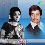 Aparaadhi