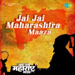 Jay Jay Maharashtra Maaza