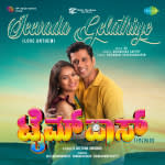 Jeevada Gelathiye (Love Anthem) - Timepass