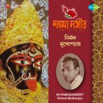 Bengali Devotional Songs Nirmal Mukherjee