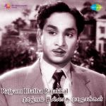 Rajyam Illatha Rajakkal