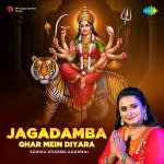Jagadamba Ghar Mein Diyara