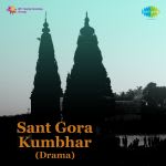 Sant Gora Kumbhar -Drama