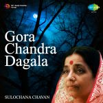 Gora Chandra Dagala - Sulochana Chavan