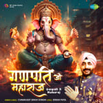 Ganpati Ji Maharaj