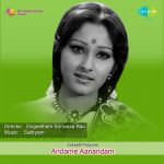 Andame Aanandam