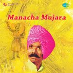 Shahir Piraji Sarnaik