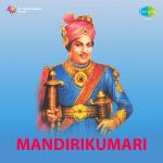 Manthiri Kumari