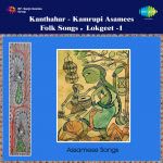 Kanthahar - Kamrupi Asamees Folk Songs (Lokgeet-1)
