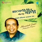 Athvanitali Gaani - Mahendra Kapoor