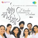 Vaako Naam Kabeer (Cd - 1)