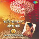 Ami Alpana Enke Jai Alpana Bandyopadhyay
