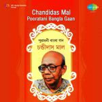 Chandidas Mal - Pooratani Bangla Gaan