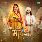 Meri Maa Karma (Chhatisgarhi)