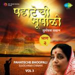 Pahateche Bhoopali And Bhaktigeetee Volume 3