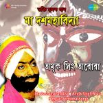 Ma Dashamahavidya-Amrik Singh Arora-Bengali Devotional