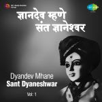 Dyandev Mhane Sant Dyaneshwar - Vol 1
