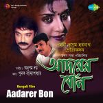 Aadarer Bone