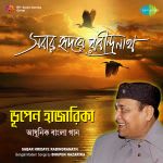 Sabar Hridaye Rabindranath