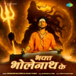 Bhakt Bholenath Ke