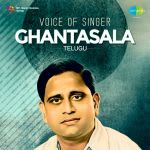 Voice Of Singer - Ghantasala
