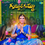 Gummare Gumma - Batukamma Song 2024