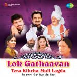 Lok Gathaavan Tera Kihrha Mull Lagda Volume 1