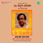 Bengali Devotional Songs Dr Anup Ghosal