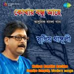 Kothao Bandhu Aachhe Supriyo Ganguly