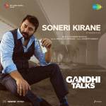 Soneri Kirane - Gandhi Talks (Marathi)