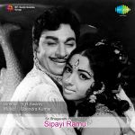 Sipayi Ramu