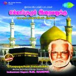Ellaapugazhum Iraivanukku