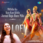 Mithila Ka Kan Kan Khila Jamai Raja Ram Mila Lofi