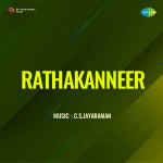 Rathakanneer