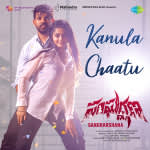 Kanula Chaatu - Sangharshana