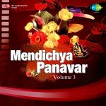 Mendichya Panavar - Volume 3