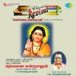 Karpanai Endralum - Murugan Songs