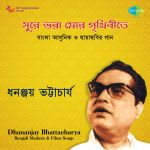 Matite Janma Nilam - Dhananjay Bhattacharya