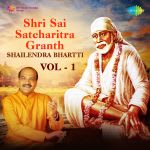 Shri Sai Satcharitra Granth (Volume 1)