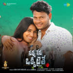 Nuvvu Nenu Okataithe