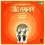 Geet Ramayan Marathi - Sudhir Phadke