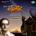 Jago Rai Kamalini - Folk Songs From Bengali Films - Hemanta Mukherjee