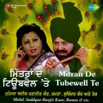 Mitran De Tubewell Te - Various