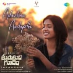 Adavilona Aadapilla - Rebels of Thupakulagudem